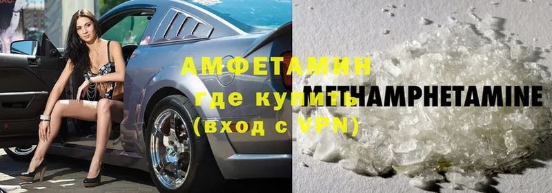 Amphetamine 97%  Всеволожск 